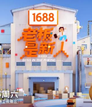 The boss is a newcomer