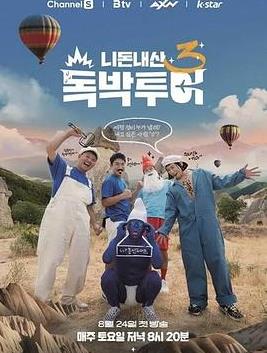 You Money I Spend Travel Season 4