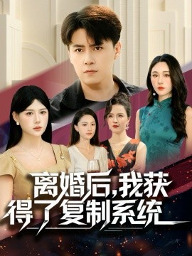 이혼 후에 복사 시스템을 샀어요