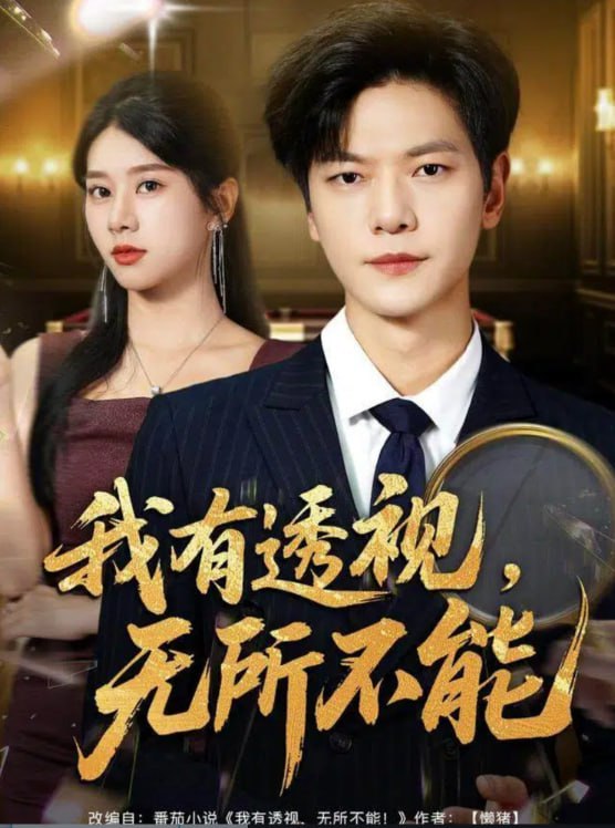 저는 시야가 있고 무엇이든 할 수 있습니다 (옥의 왕, 제 시점이 누수를 감지할 수 있습니다)