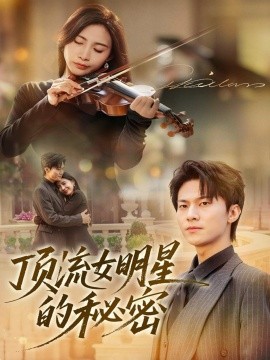 최고의 여성 스타들의 비밀