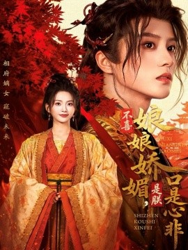 난 그 여자의 매력이 싫어, 내 이중성이야