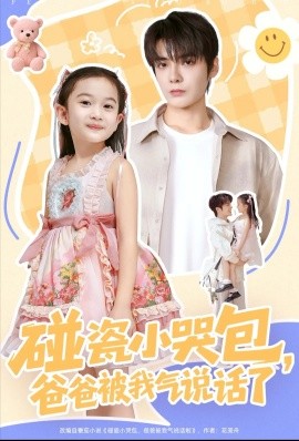 도자기 울음 가방을 만지며 아빠는 나에게 화가 나서 말했다