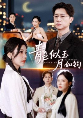 파란색은 옥 같고, 달은 갈고리 같다