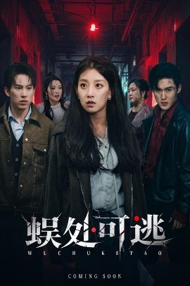 The centipede can escape