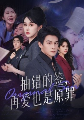 잘못된 부지를 뽑고 다시 사랑하는 것도 원죄입니다