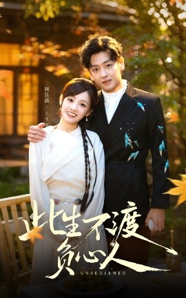 이 생에서는 무정한 자를 건드릴 수 없을 것이다