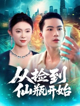 먼저 요정 병을 집어 들 거야