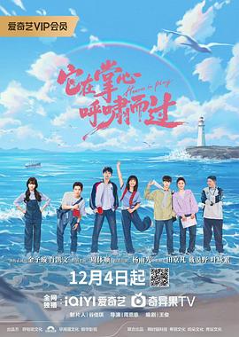 It was in the palm of my hand, whizzing past