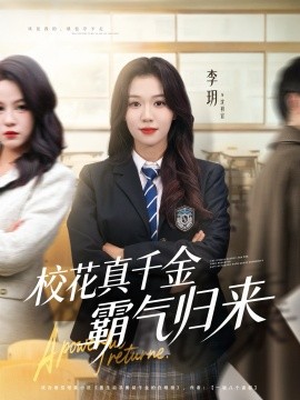 학교 꽃이 정말 위압적이야