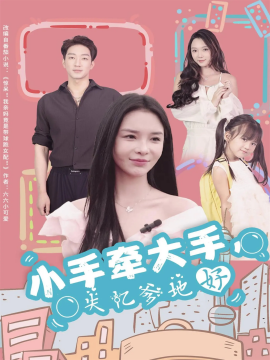 작은 손이 큰 손을 잡고, 기억상실, 아빠