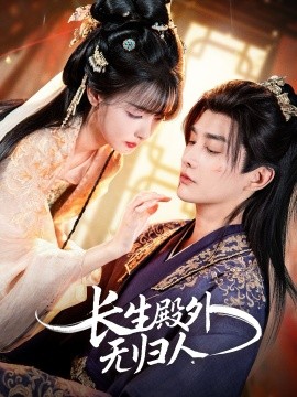 영원한 생명의 전당 밖에는 노숙자가 없다