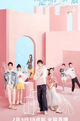 Ты моя вечная звезда