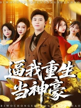 It forces me to be reborn as a hero