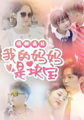 Koi cute baby, my mother is a treasure