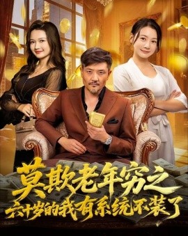 Don't bully the old and poor, I have a system and don't pretend