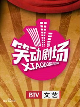 Laughter in the theater