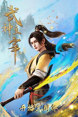 The God of War rules