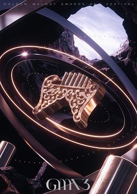 The 35th Taiwan Golden Melody Awards Ceremony