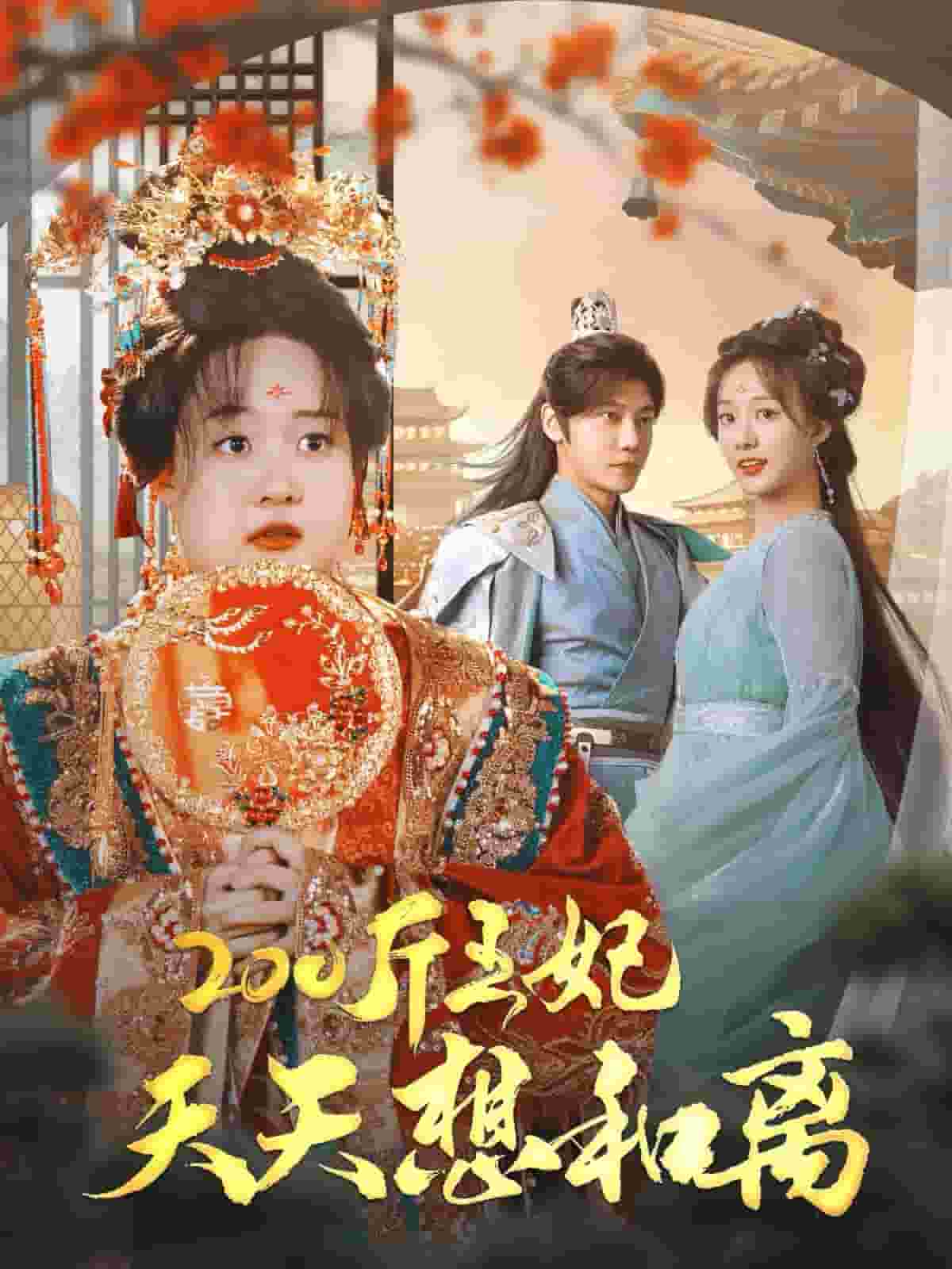 The 200-pound princess wants to reconcile every day