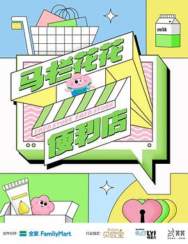 Malan Huahua convenience store