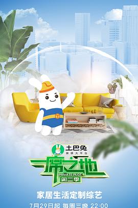 A place for the second season