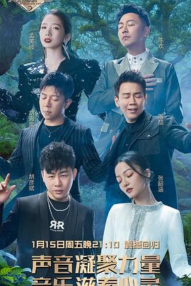 The Voice of God Season 2