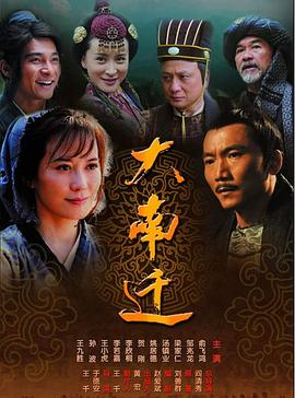 Great southward migration