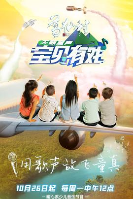 Baby has a play, natural sound children's voice study season