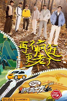 It's time to set off