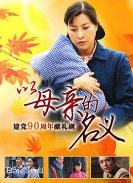 приёмная мать