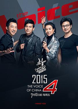 The Voice of China Season 4