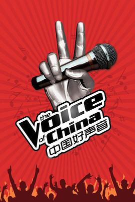 The Voice of China Season 1