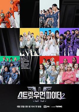 Street Female Fighter 2