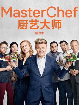 Master Chef (American version) season 7