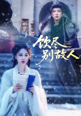 After drinking and bidding farewell to an old friend