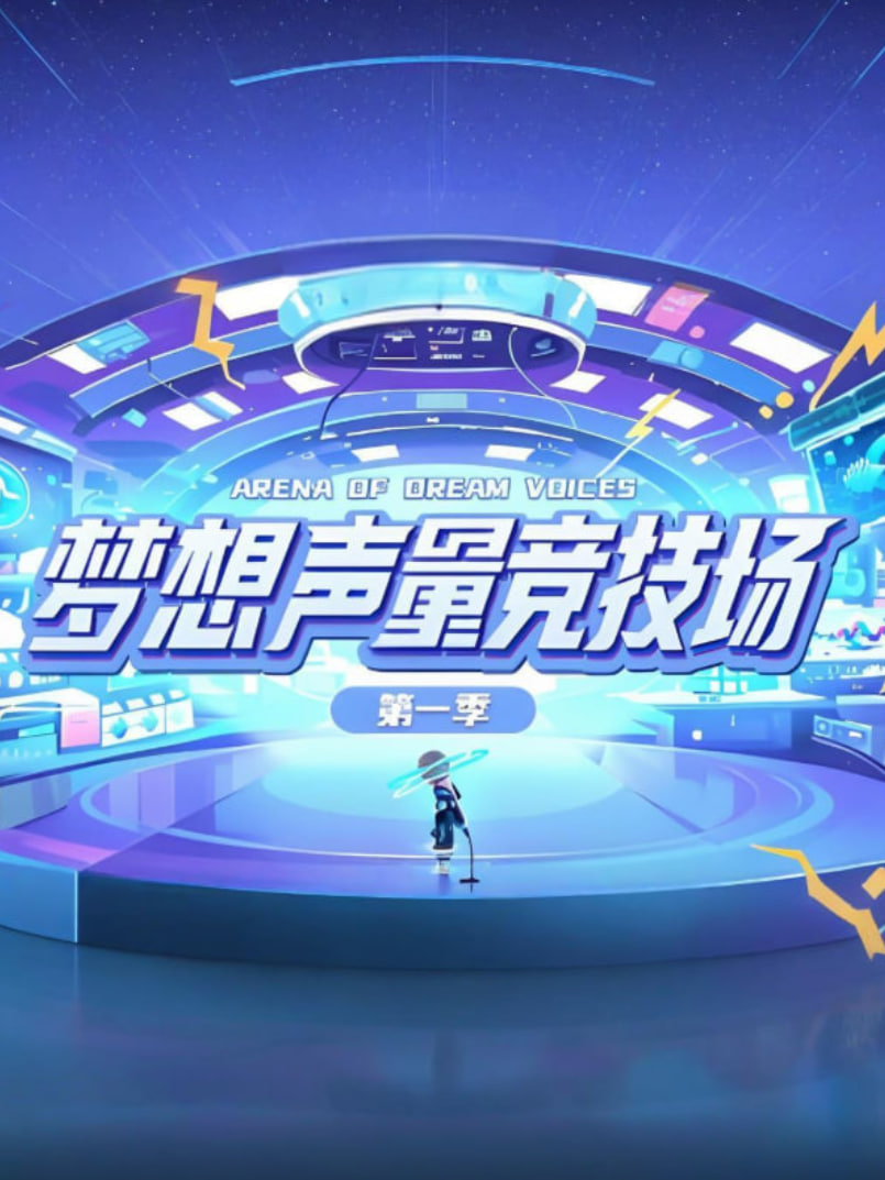 Dream Voice Arena Season 1