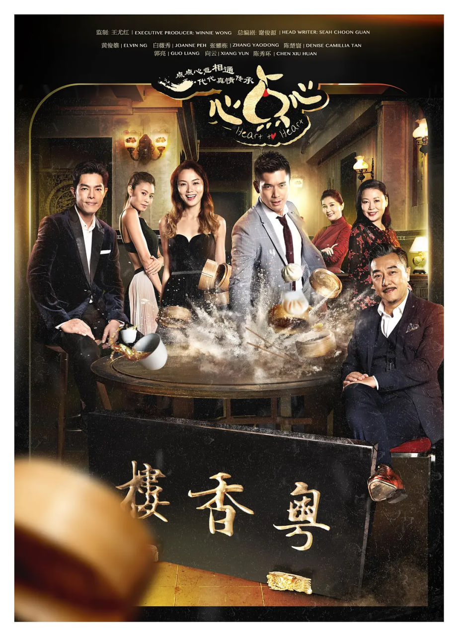 ハートスナック