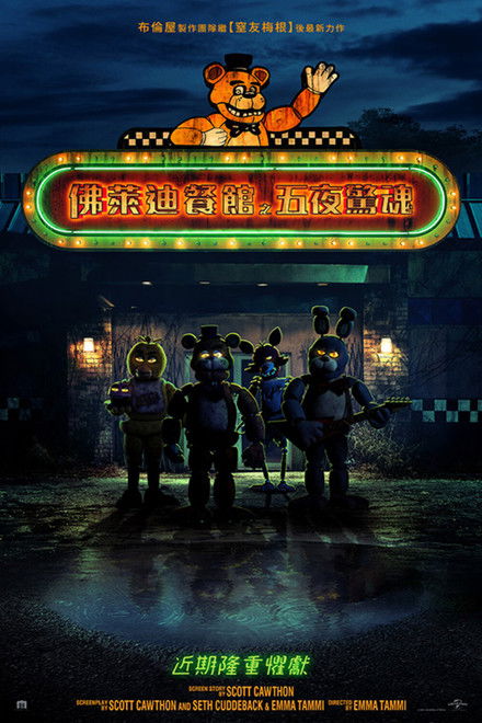 Five Nights at Freddy