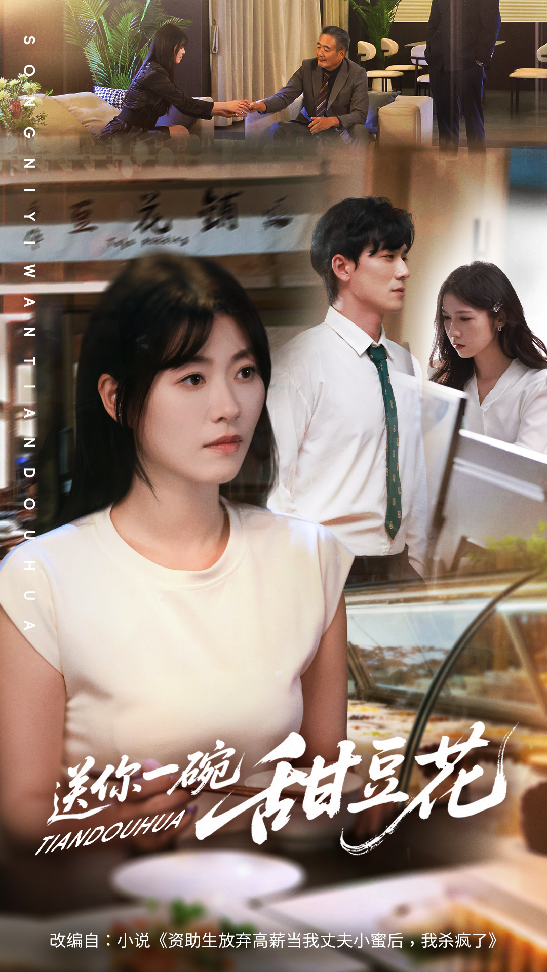 두부 한 그릇 줄게요