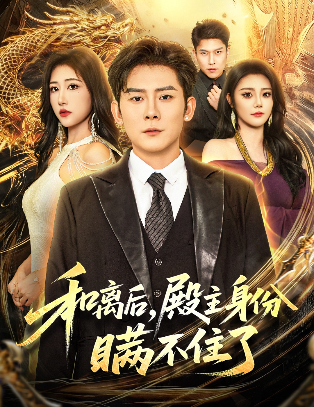 허리는 뒷전당의 주인임을 숨길 수 없었다