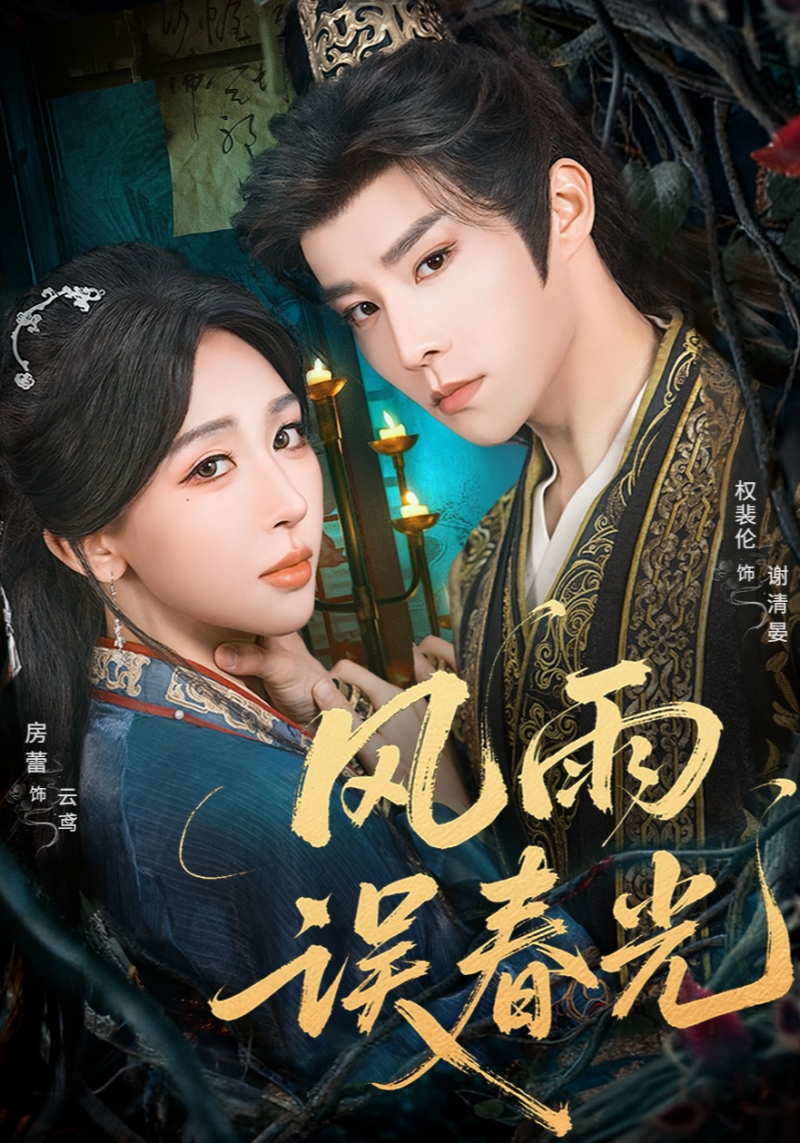 바람과 비가 봄빛을 늦춘다