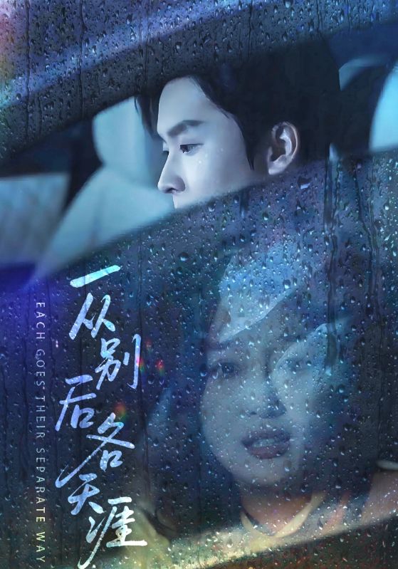 헤어진 이후로 우리는 세상과 갈라져 있었다