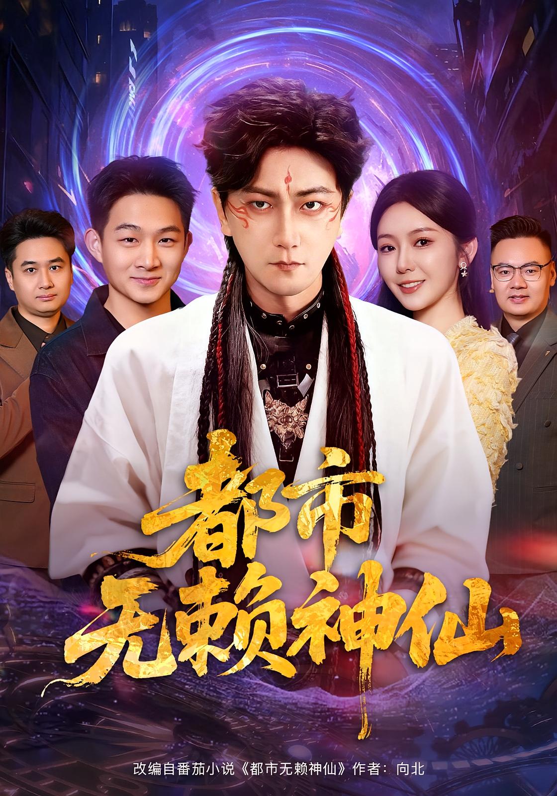 도시 악당은 요정이다