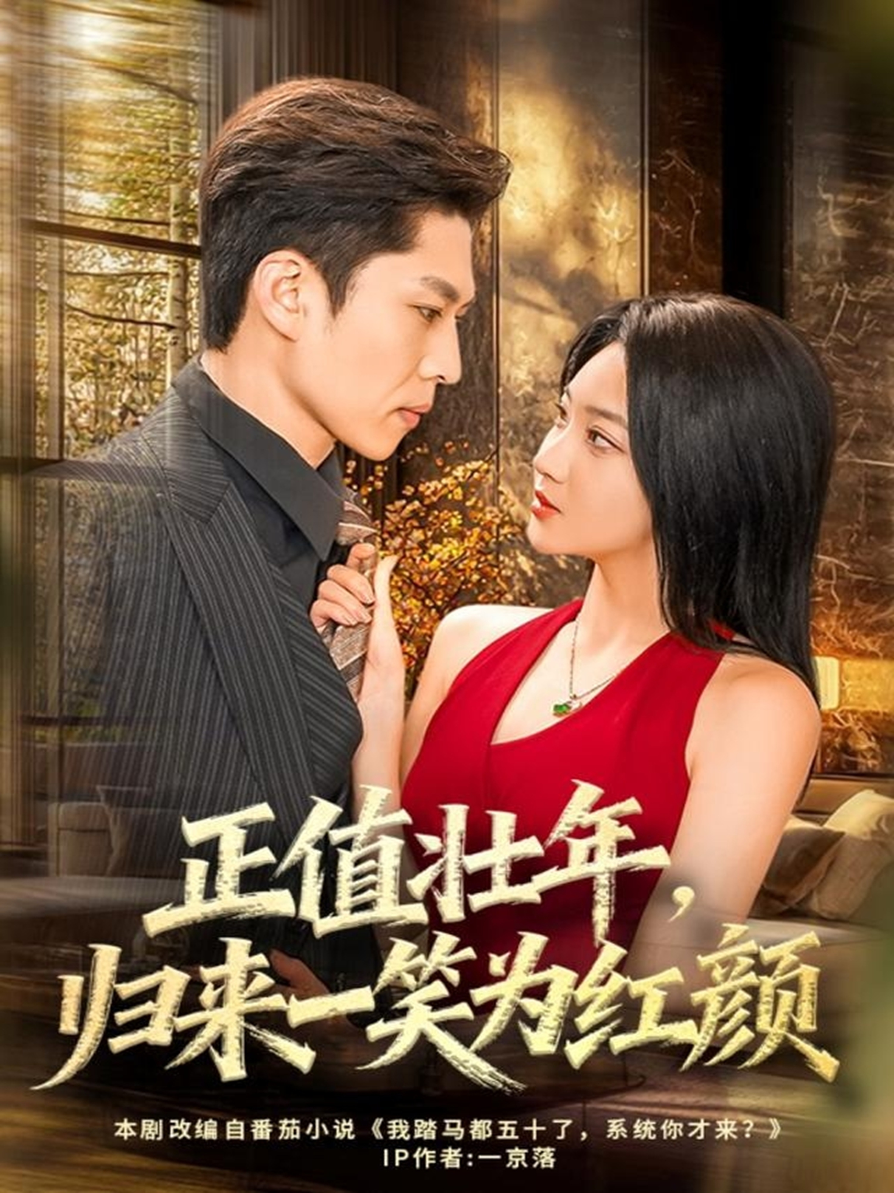 인생의 전성기이고, 내가 돌아오면 미소가 아름다움이 된다