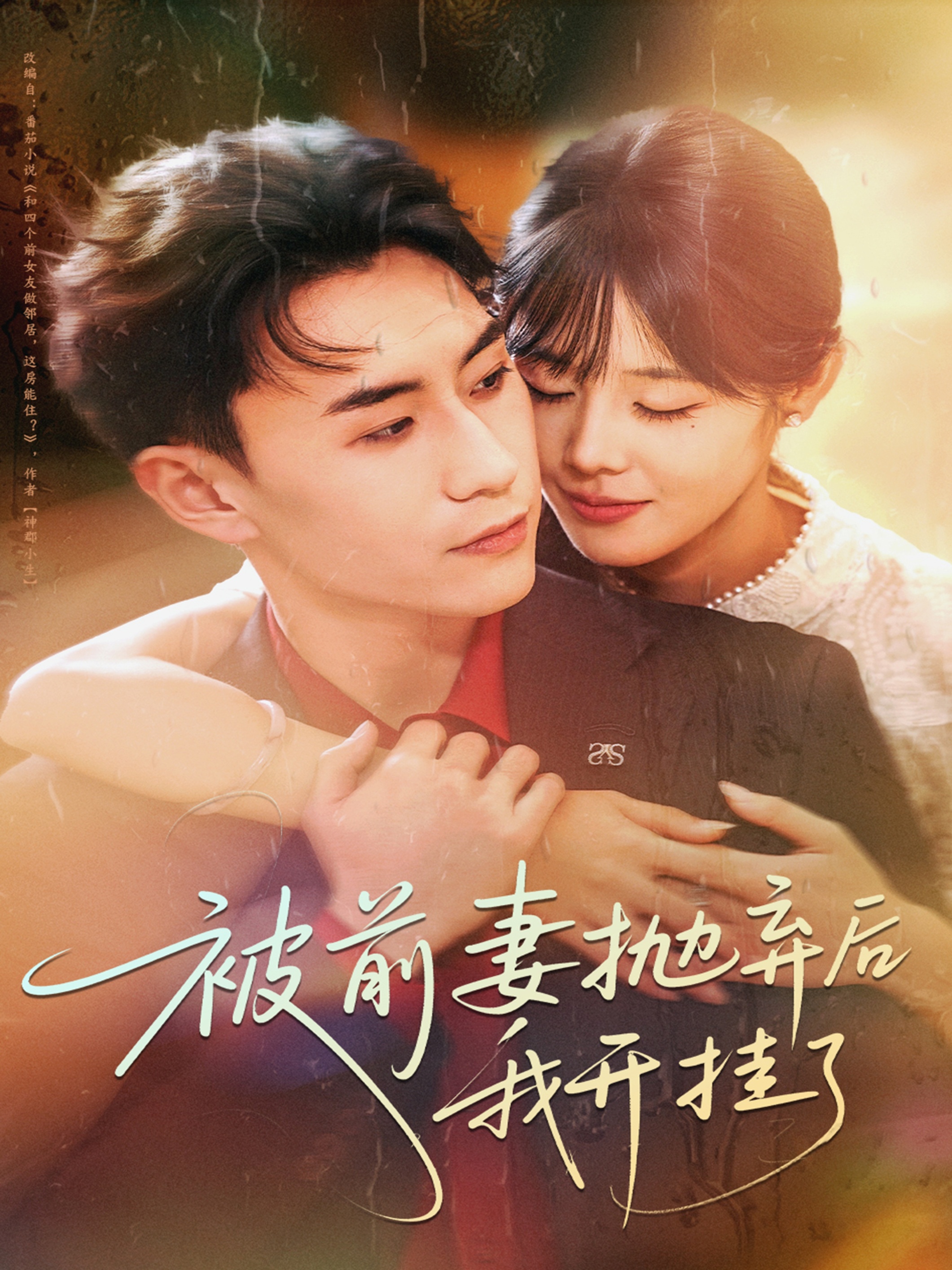 I hung up after being abandoned by my ex-wife