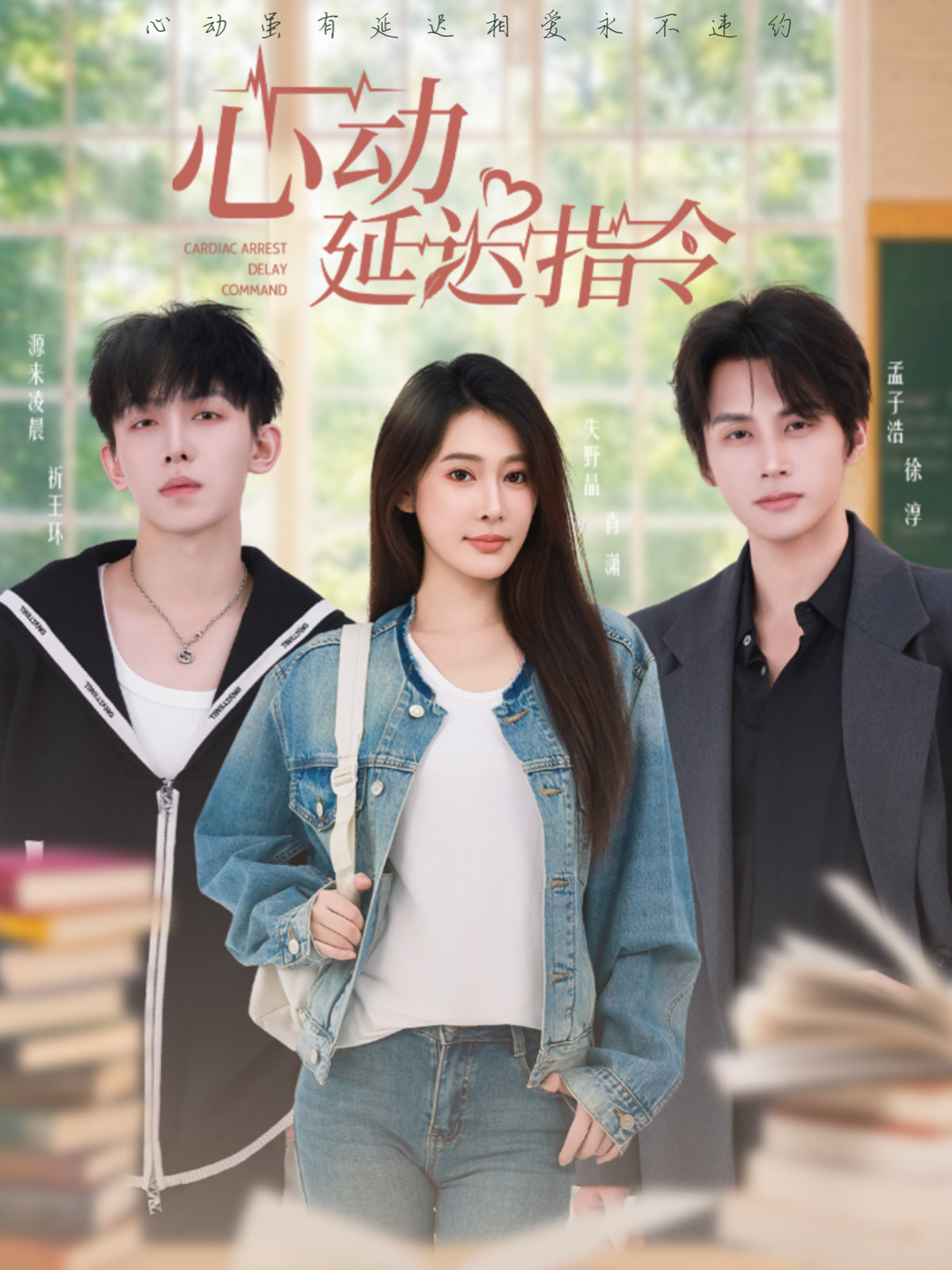 Heart retardation instructions