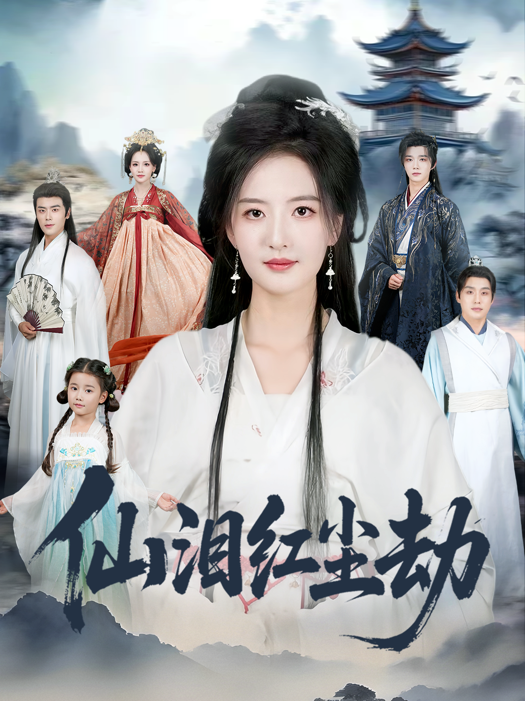 Immortal tears red dust calamity