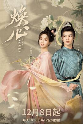 Освежи своё сердце