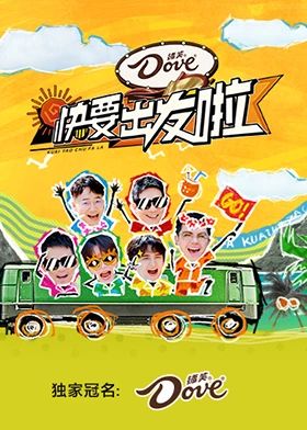 Счастливого начала снова, горный и морской сезон